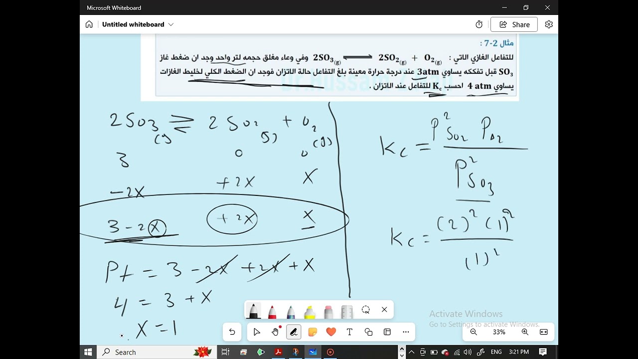 كيمياء السادس العلمي الفصل الثاني