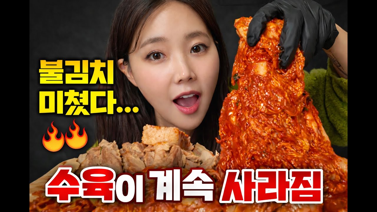 첫 입 먹자마자 표정 관리 실패 .. 이 조합 뭐야?(매운 김치 먹방)