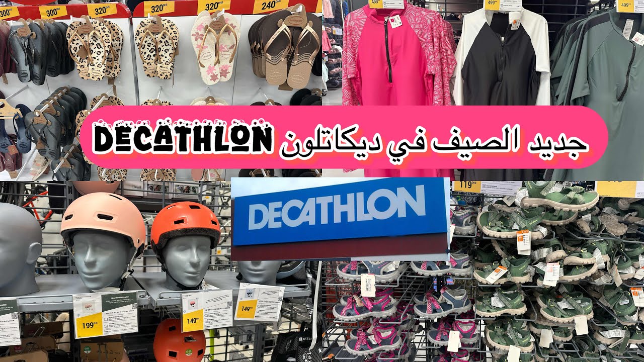 جديد عروض الصيف عند ديكاتلون Décathlon 🛍️تشكيلة صيفية بوركيني لباس السباحة ، صنادل Havaianas نسائية