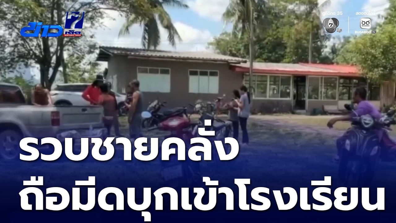 Мужчина вышел из себя после того, как ворвался в школу | Новости 7 канала.