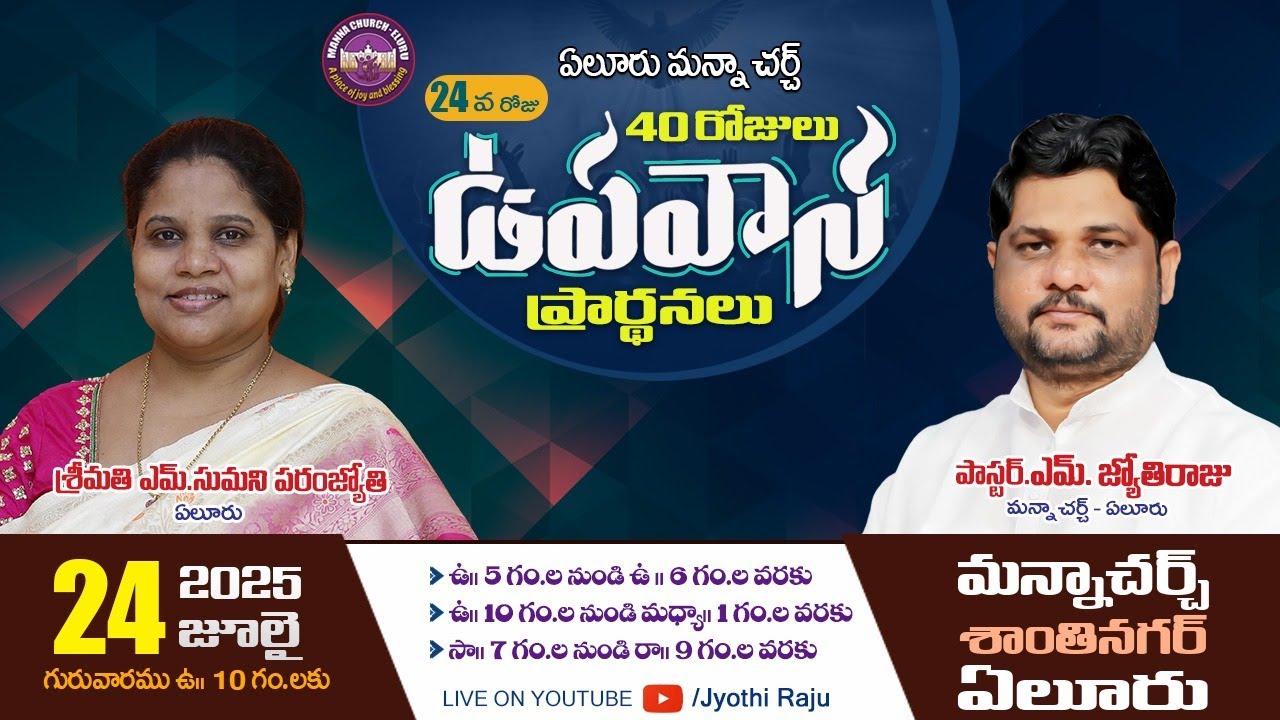 2025 || 40 Days Fasting Prayers || Day 24|| Morning Session|| Message by Smt.SumaniParamJyothi,Eluru
