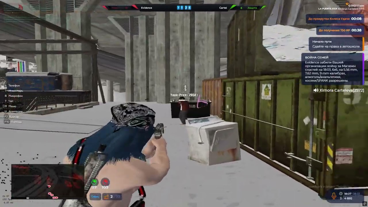 чутка там чутка тут на @GTA5RP
