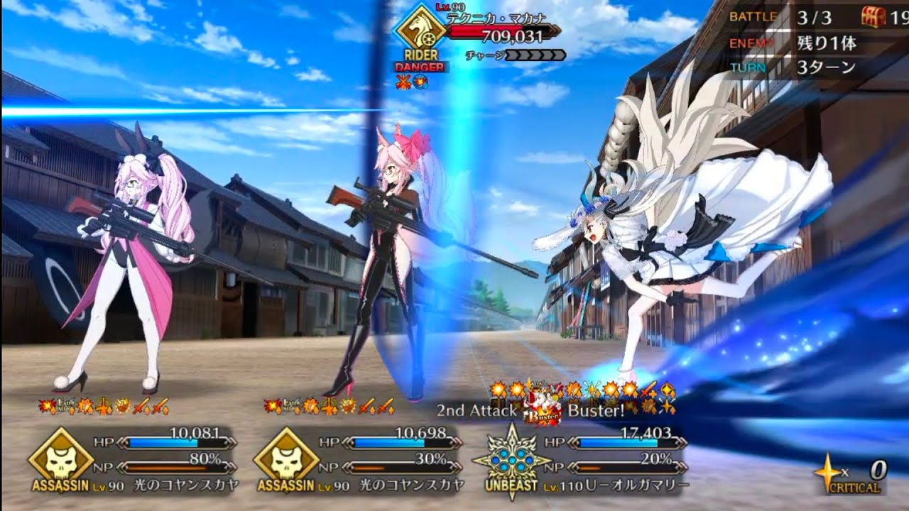 [FGO] GUDAGUDA Shinsengumi of the end | 90++  No Oberon  No damage CE, No swap