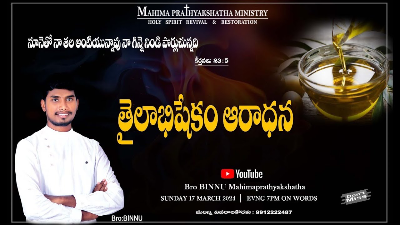 ఎఫ్ఫాతా తెరువబడు part -2 //40 Days Fasting Prayers // Bro Binnu// kothagudem// Revival Message//