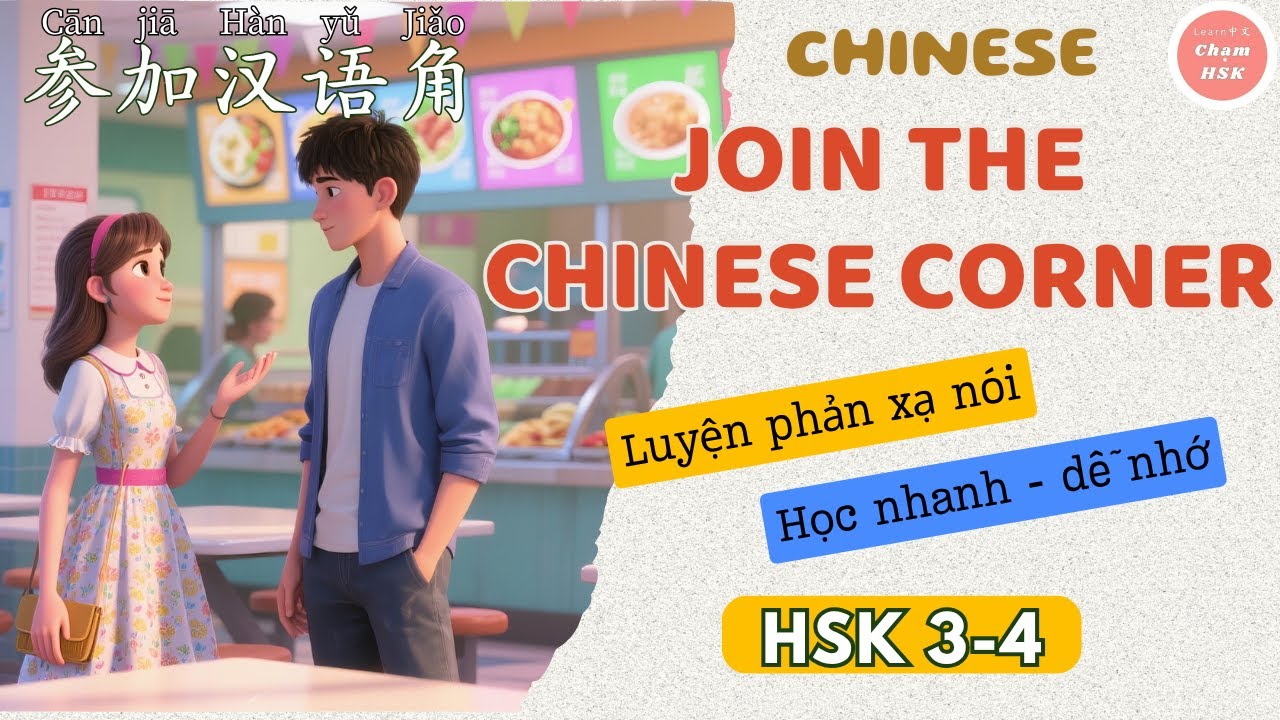 Luyện Nói Phản Xạ Tiếng Trung | Tham Gia Góc Tiếng Hán | HSK 3-4