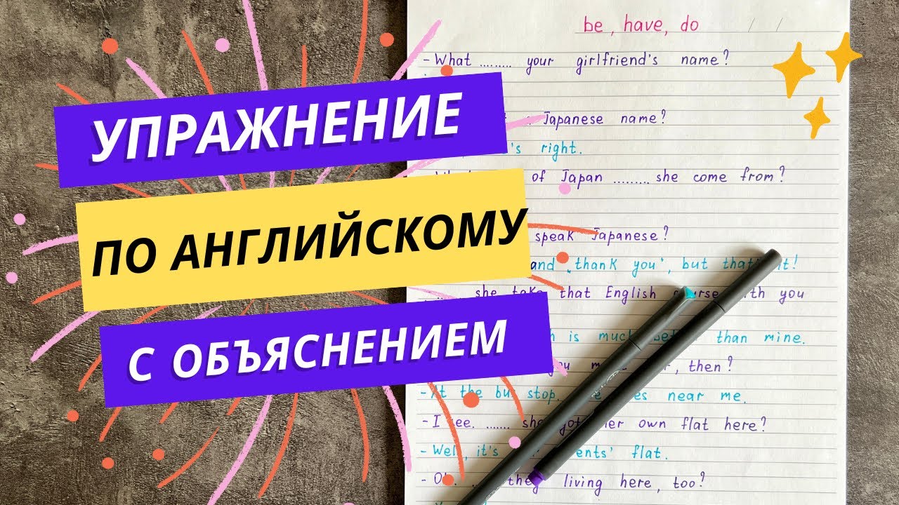 АНГЛИЙСКИЙ для НАЧИНАЮЩИХ | английская грамматика с объяснением | уровень elementary | практика