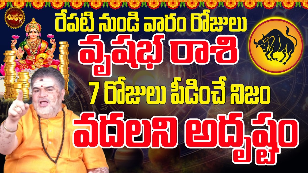 Vrushabha Rashi April 2026 | Weekly Rashiphalalu | April 2026 Vrushabha Rashi | Tauru Astrology