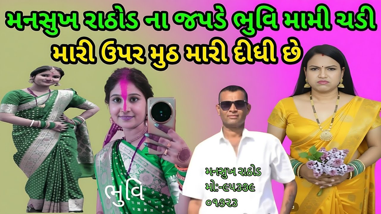 Mnsukh rathod!ના જપ્ટે ચડી મામાં દેવ ની ભુવિ!મારી ઉપર મુઠ મારી દીધી છે #BKPNEWS1