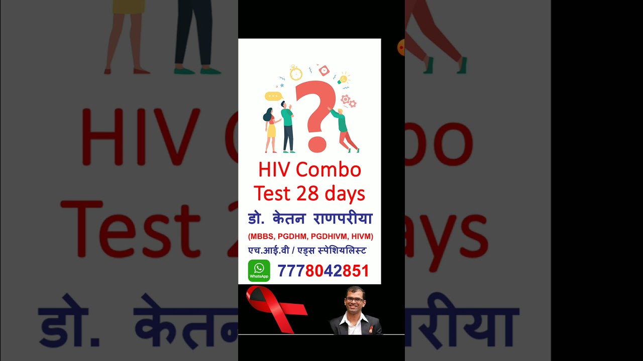 hiv combo test 28 days #hiv #hivsymptoms #hivtest #hivtesting