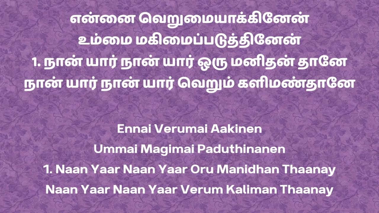32nd Youth Anniversary| 24-Jan-2026-7:30pm | Rev.Cletus Edward | St.Stephen's Tamil C