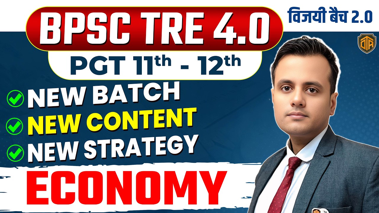 BPSC TRE 4 .0 | BPSC PGT Economics Class | Bihar Teacher Economics Syllabus Discussion |Prashant Sir