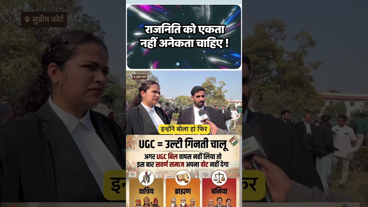 UGC Rollback #short #shorts #trending #trendingshorts #ugc2026 #ugcrollback #supremecourt #pmmodi