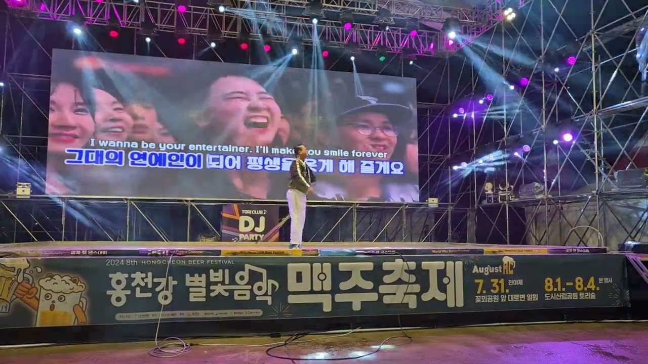 김성인(싸이모창)-연예인 (홍천 별빛음악 맥주축제)&hearts;