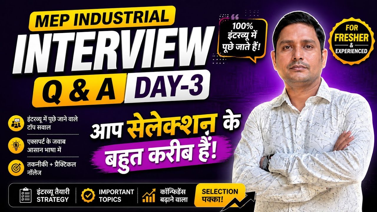 MEP Industrial Interview (Day-3) आप सेलेक्शन के बहुत करीब हैं।