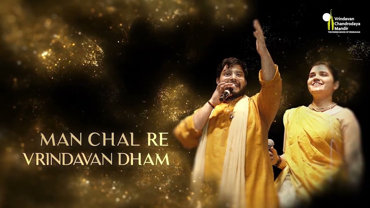 Dhruv Sharma + Swarna Shri - Man Chal Re Vrindavan Dham Live at Vrindavan Chandrodaya Mandir
