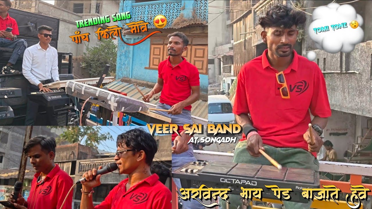 New Trending पांच किलो मोवे song 😍 VEER SAI BAND 🔥 Arvind Bhai Ped Bajate Huve 😎 🔥