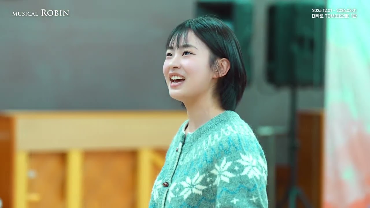 2025 뮤지컬 로빈 - 연습실 CLIP 공개 : 그 날의 빛