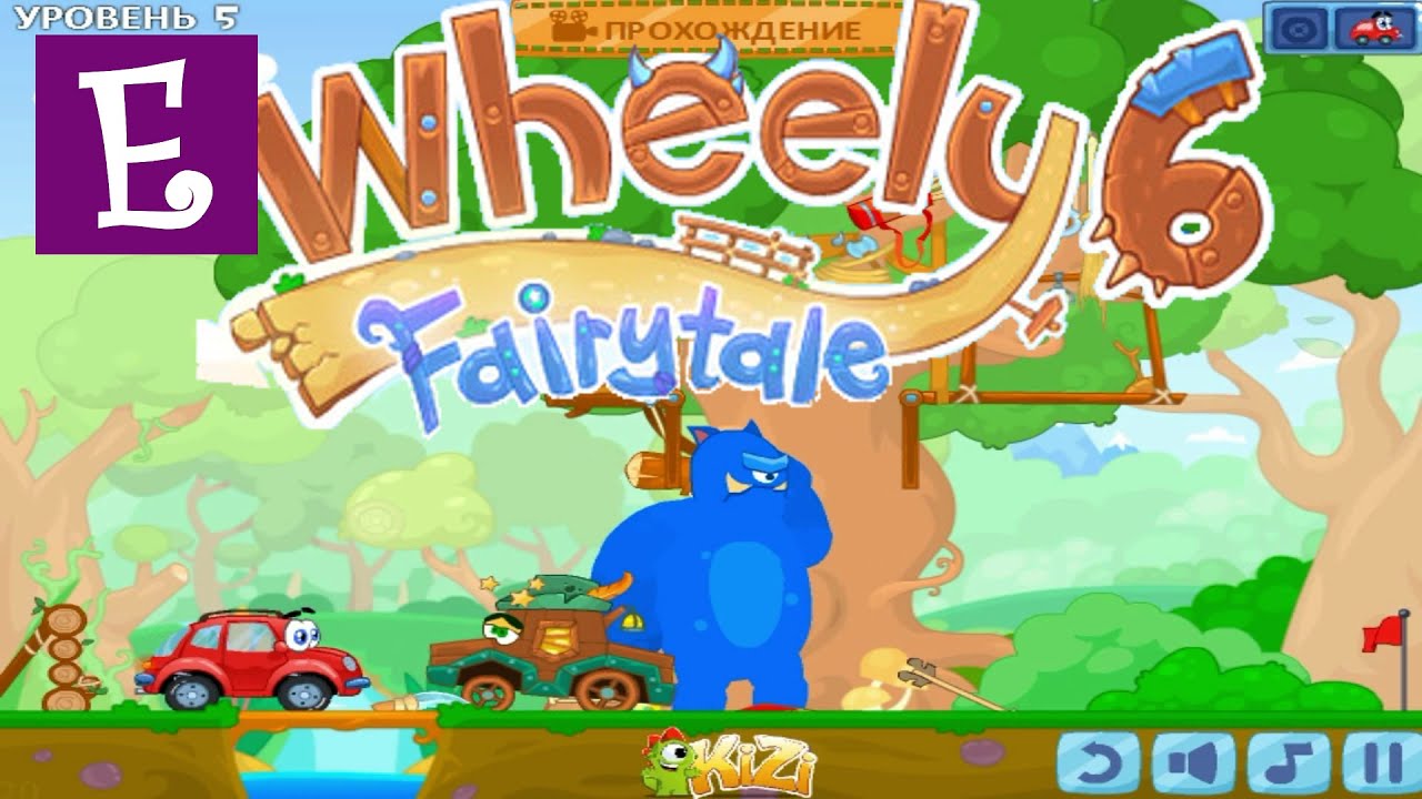 Машинка Вилли 6 прохождение игры все уровни.  Wheely 6 Fairytale Walkthrough All Levels 1 - 14