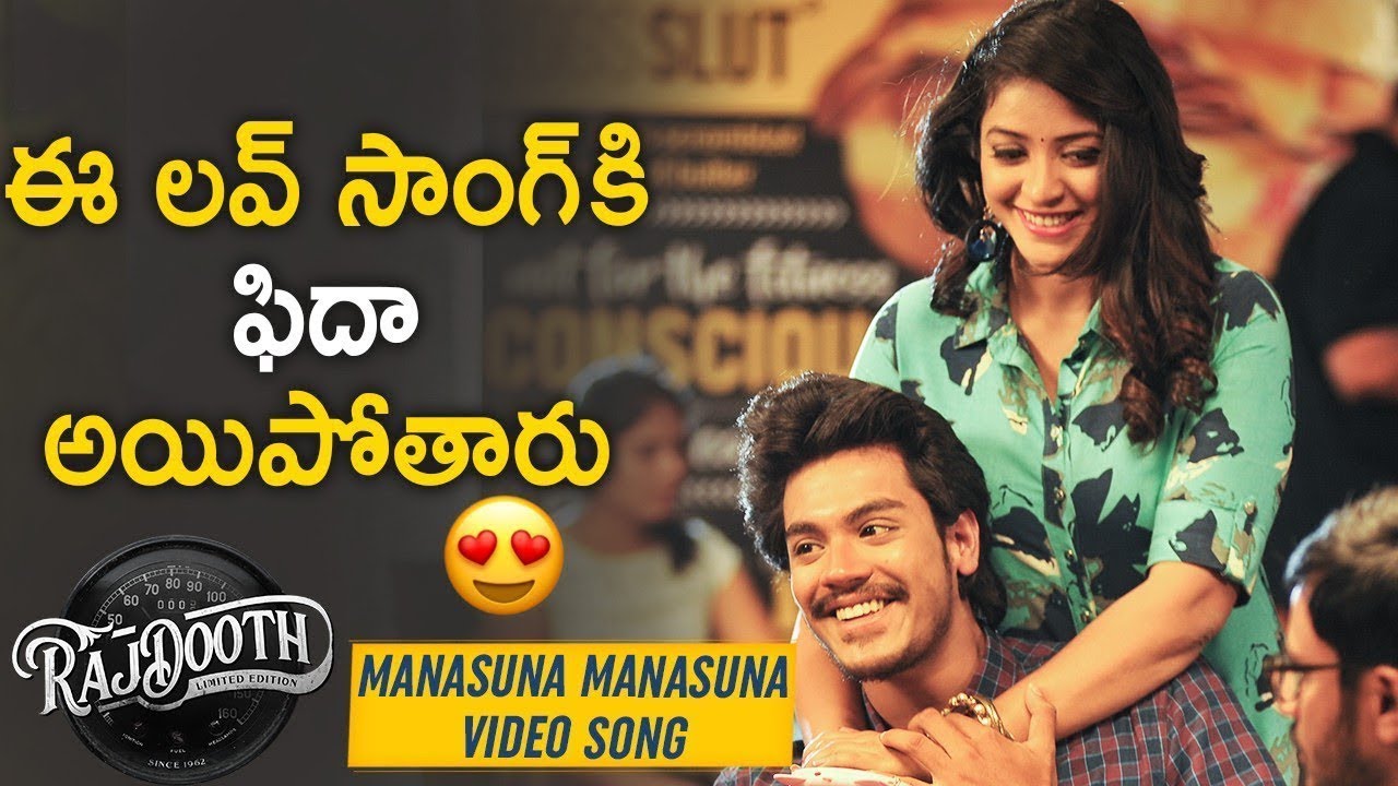 RajDooth Telugu Movie Songs | Manasuna Song Full Lyrical | Meghamsh Srihari | Nakshatra