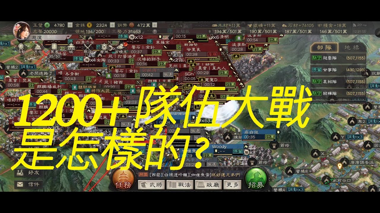 《三國志戰略版》1200+隊伍大戰是怎樣的? | 600+駐守隊伍被清零? | S9 季賽 | 被困出生州 | 死守西蜀梓潼 | 守割據 | 白裡透吟釀 橕下去!!