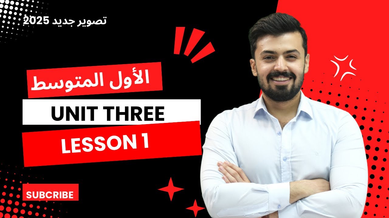الاول متوسط : حل تمارين صفحه 40,41  الدرس الاول كتاب النشاط activity book