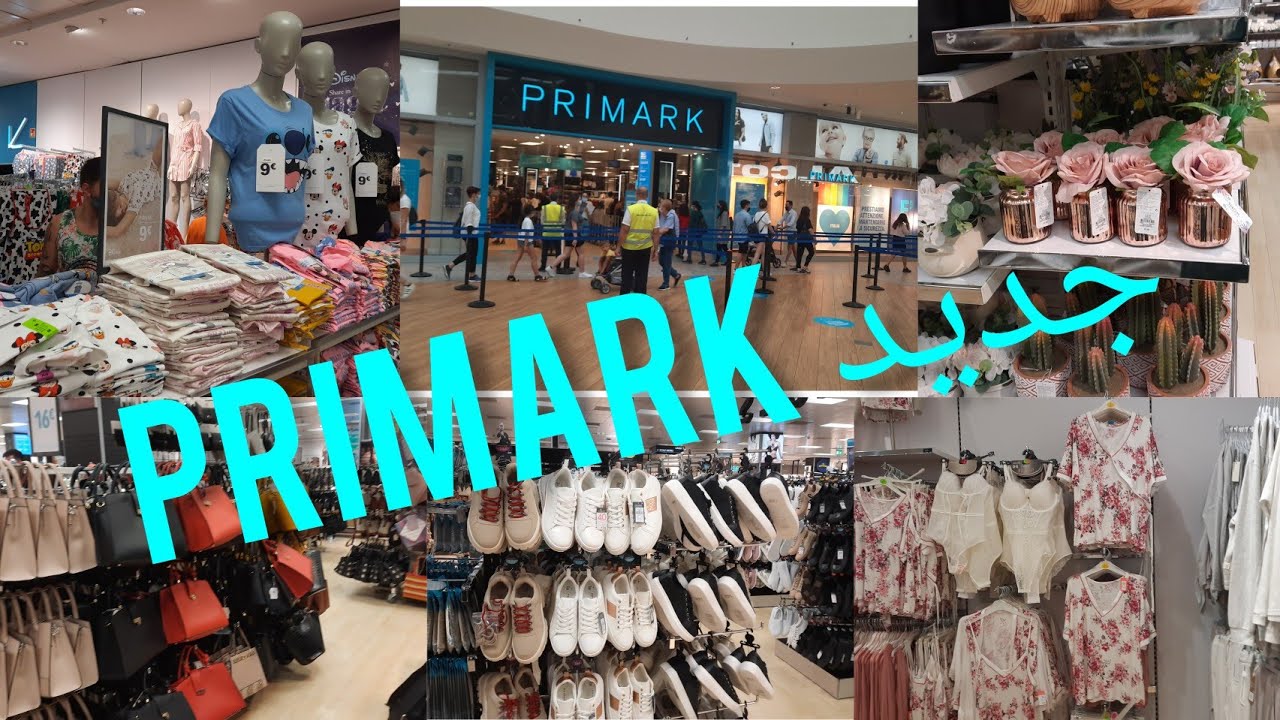 دويرة في ميلانو 🇮🇹🇮🇹 او 💙PRIMARK💙