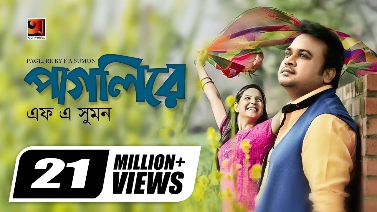 Pagli Re || পাগলি রে || F A Sumon || Iti Tomar Priyo || Official Lyrical Video || @GSeriesMusic