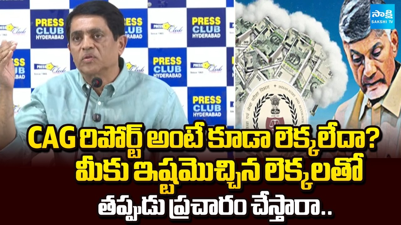 YSRCP Buggana Rajendranath Reddy Fires on Chandrababu Over AP Debts | YS Jagan | Sakshi TV