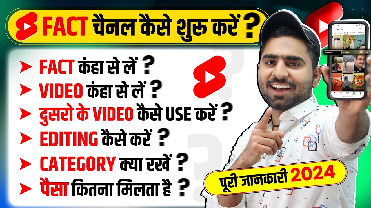 How to START Fact Channel in 2024 | Full Guide (step by step) #shorts