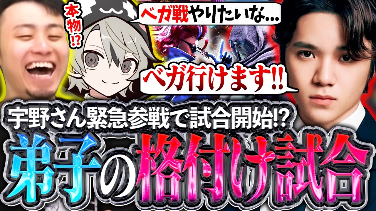 ととみっくすさんコーチングに宇野さん緊急参戦!?急遽弟子どうしの格付けマッチが開幕し爆笑する立川【ととみっくす/宇野昌磨/スト6】【立川/CR/切り抜き】