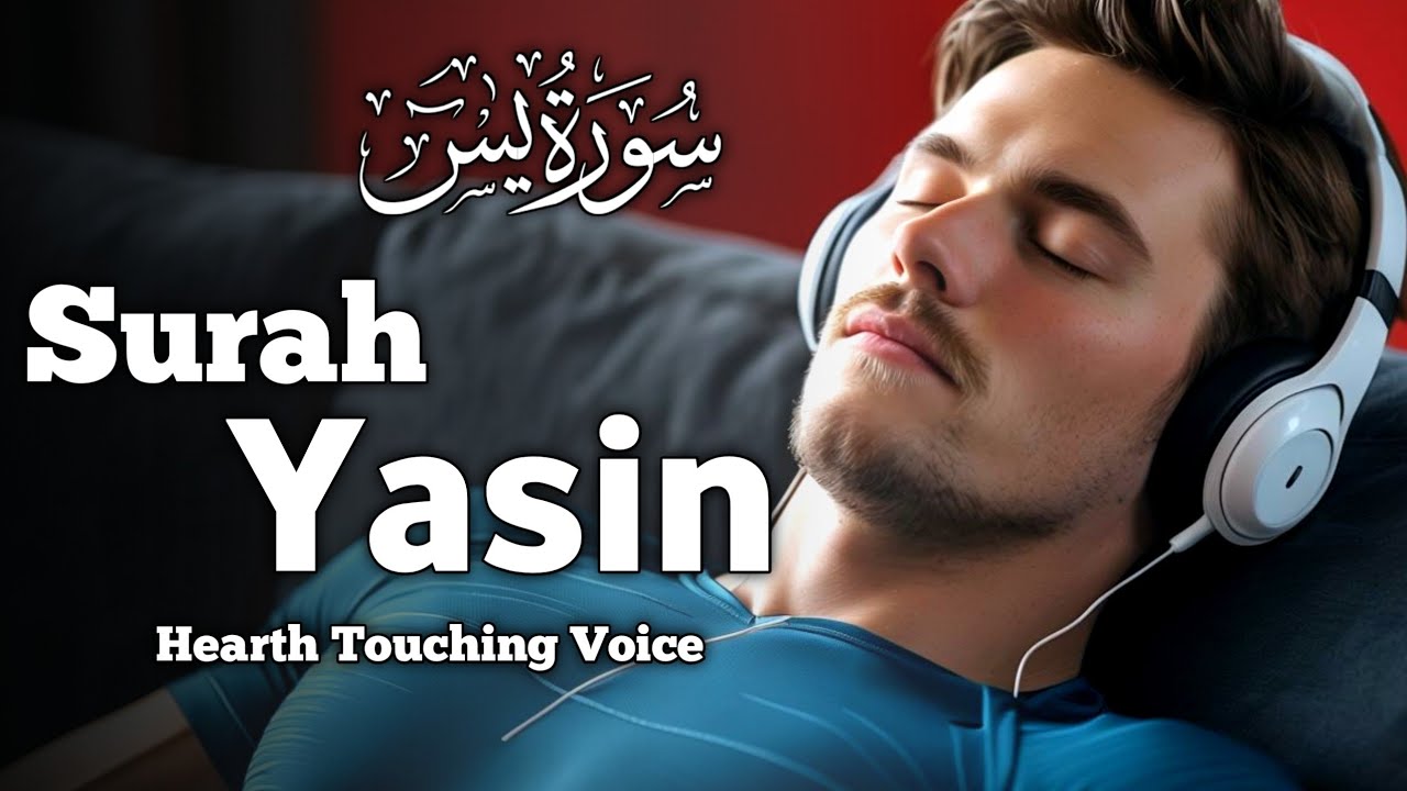 Surah Yaseen (سورۃ یس ) | Most Beautiful Surah Yasin Recitation | Morning Quran Recitation 