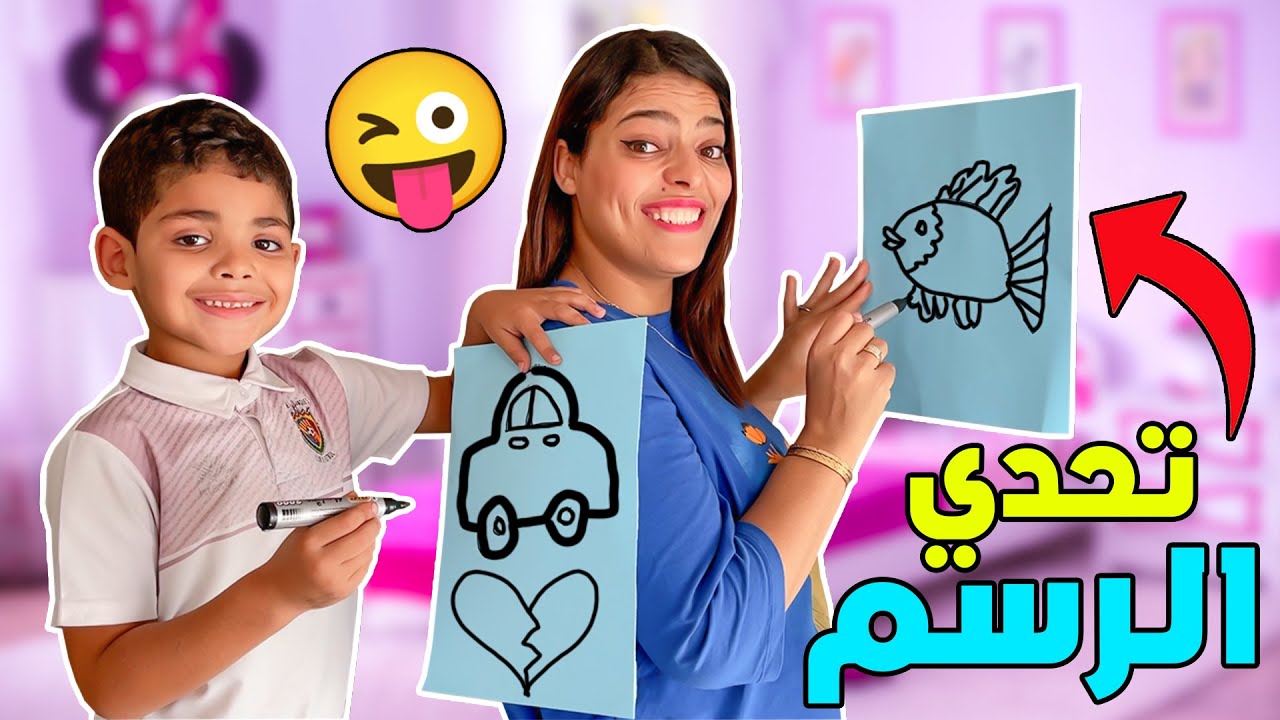 تحدي الرسم على الظهر😱شكون الرسام فعائلة لعزاوي‼🎁Draw on my back