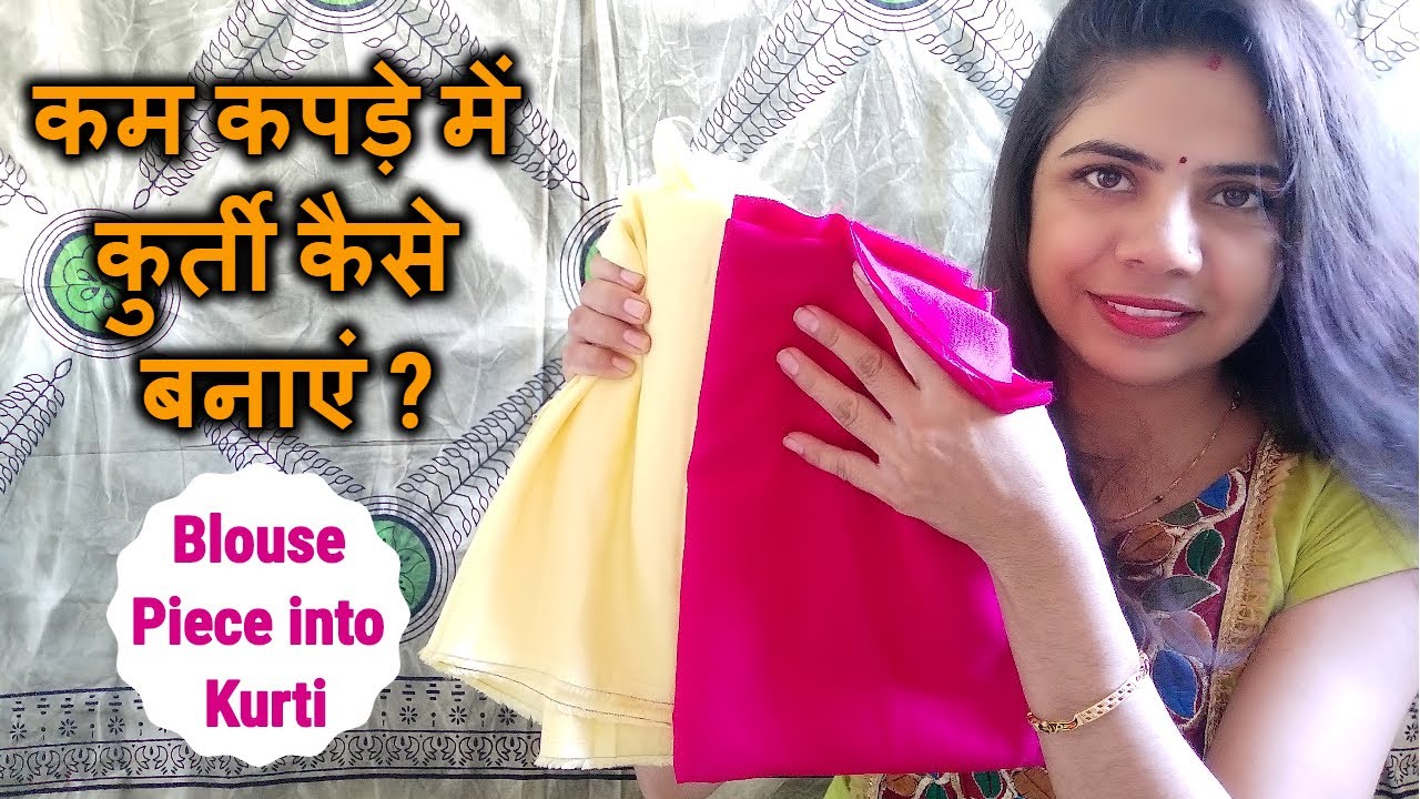 कम कपड़े में कुर्ती कैसे बनाएं ? || How To Make Kurti From Blouse Piece || Blouse Piece Reuse Idea