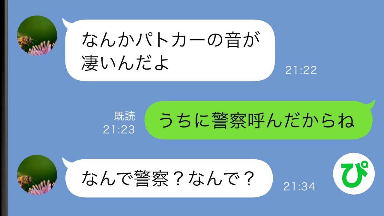 【LINE】夫と実家に帰省すると親戚が危篤に…私「あなたは留守番してて！」夫「わかった」→帰宅すると母の寝室に見知らぬ女性が爆睡していた【スカッと修羅場】【総集編】