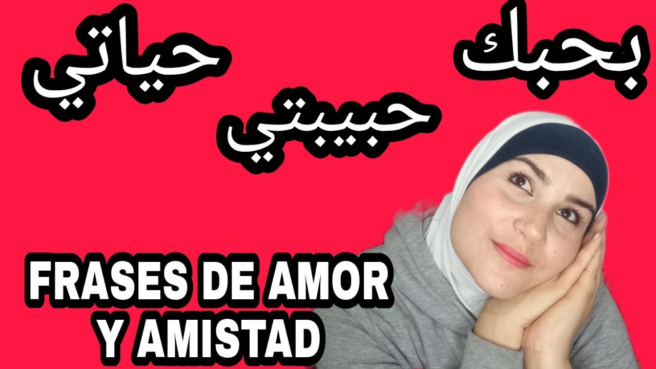 FRASES DE AMOR Y AMISTAD EN 