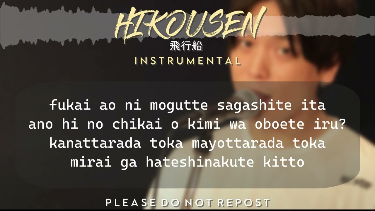 HIKOUSEN (Yuuri) Instrumental / Karaoke with Lyrics [飛行船 / 優里 / Off-Vocal]