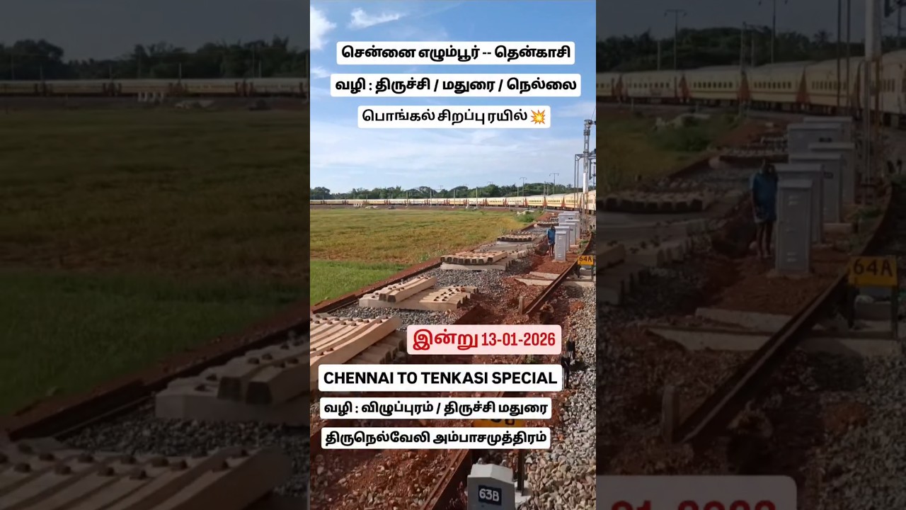 💥PONGAL SPECIAL TRAIN CHENNAI - TENKASI VIA : TRICHY MADURAI TIRUNELVELI AMBASAMUDRAM 