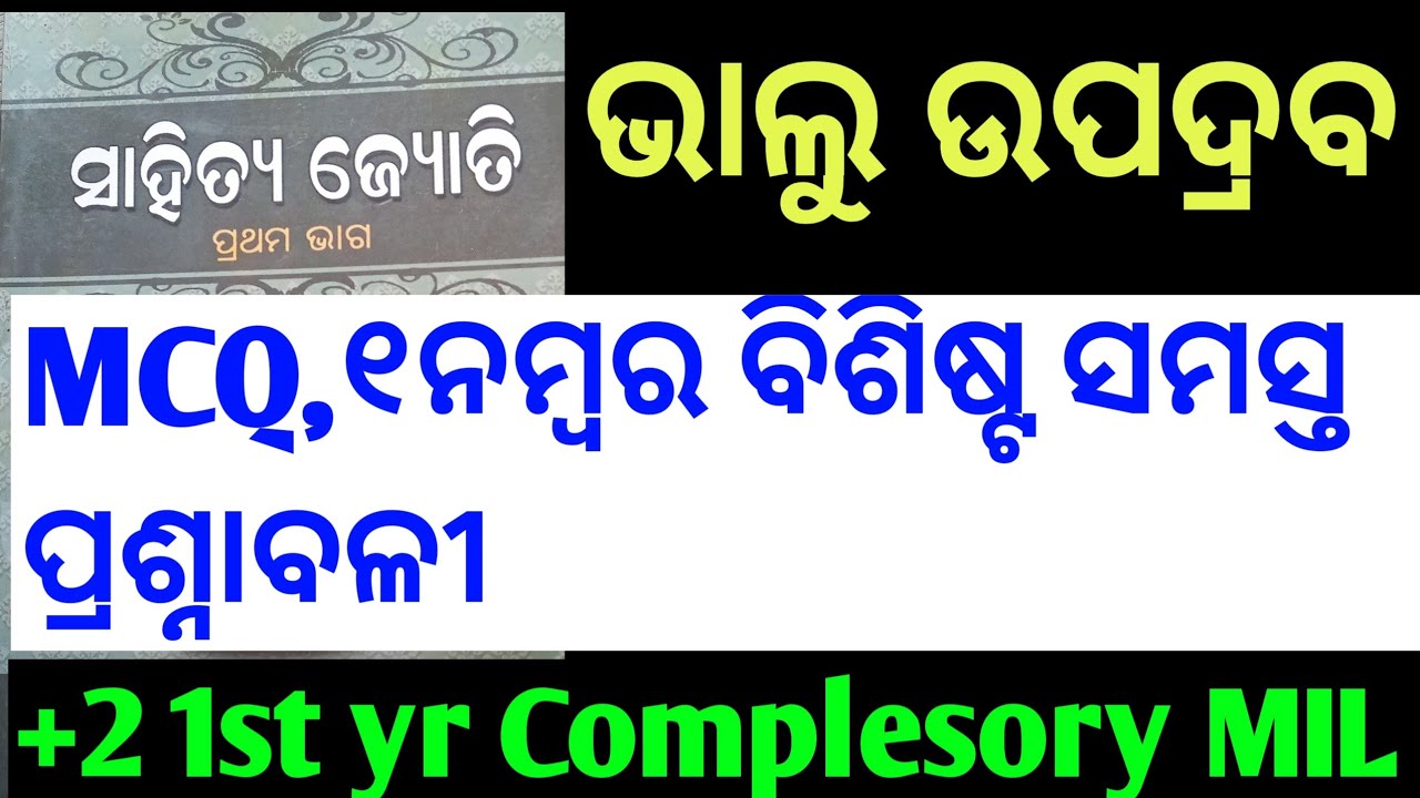 Bhalu upadraba questions answer/+2 1st year complesory MIL