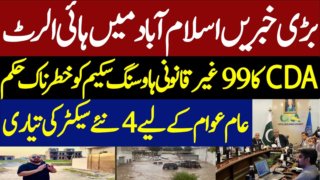 Flash Foods in Islamabad | CDA Issues Warning | 99 Societies declared ILLEGAL | 4 New CDA Sectors