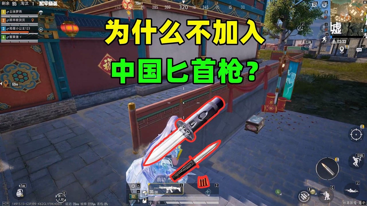 国产QSB91匕首枪这么强，和平精英为啥不加？