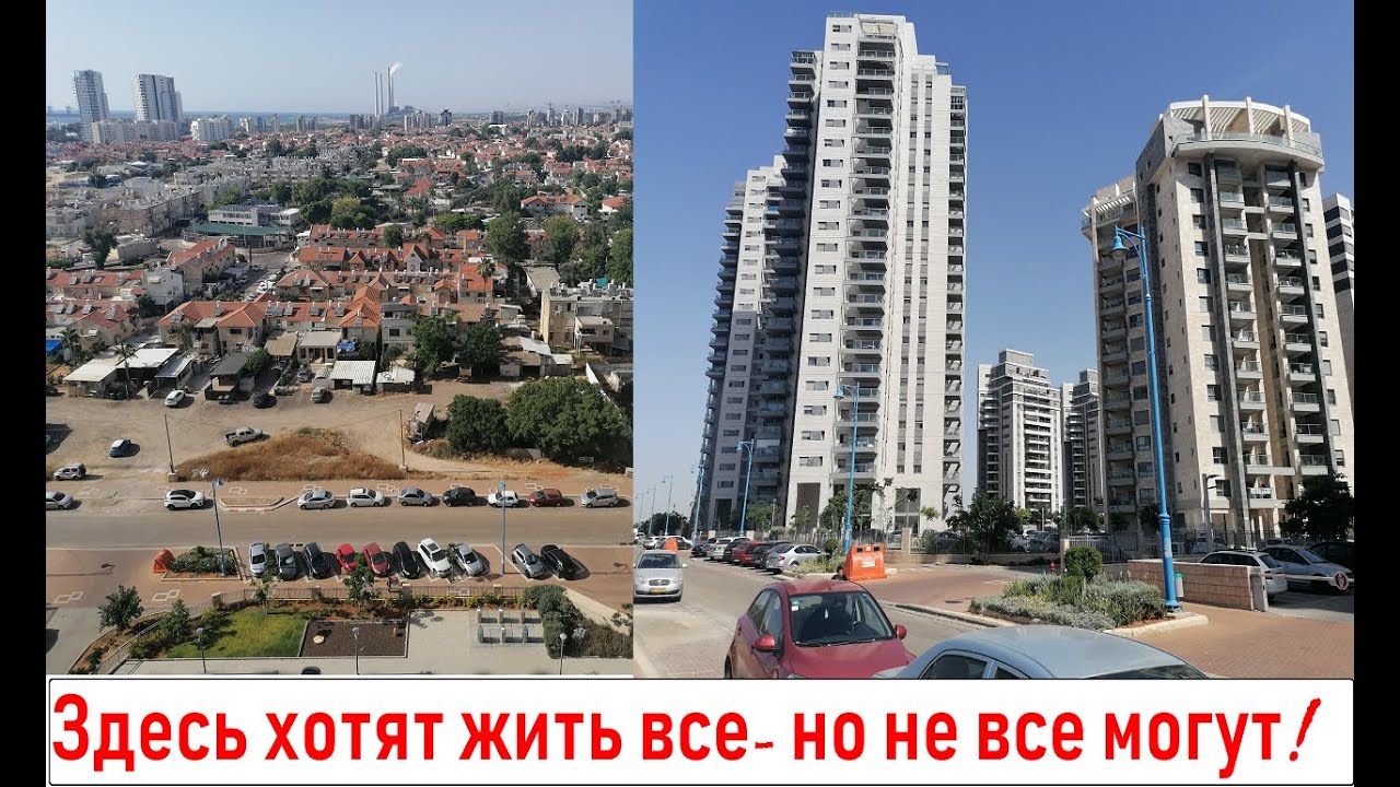 Лучший район у моря в г. Хадера.  Еin HaYam, Israel