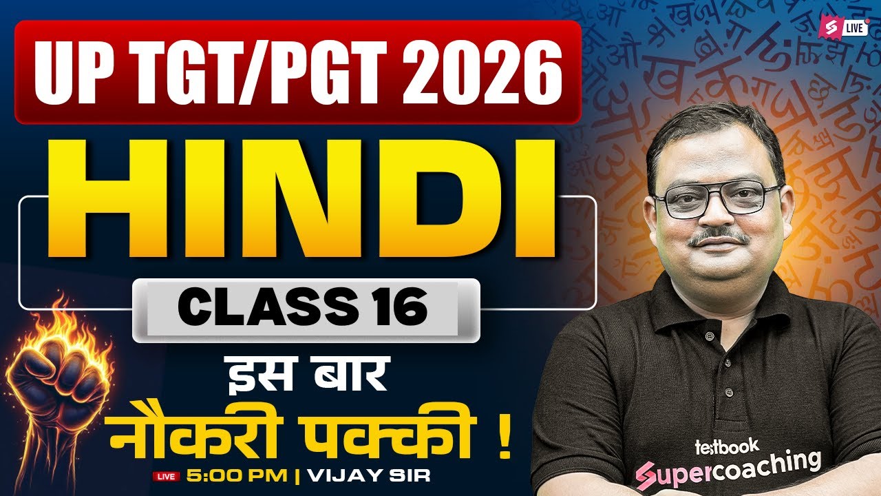 UP TGT PGT Hindi Online Classes 16| UP TGT PGT Hindi Preparation 2026 | UP TGT PGT Hindi  Vijay Sir