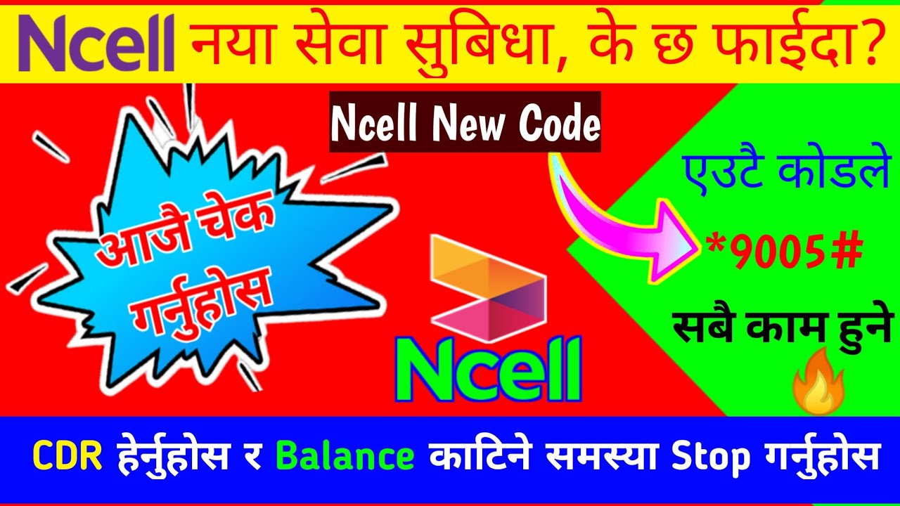 NCELL New Service Code To Get Call Detail, Deactivate Servive || Live Chat With Ncell Maya ||