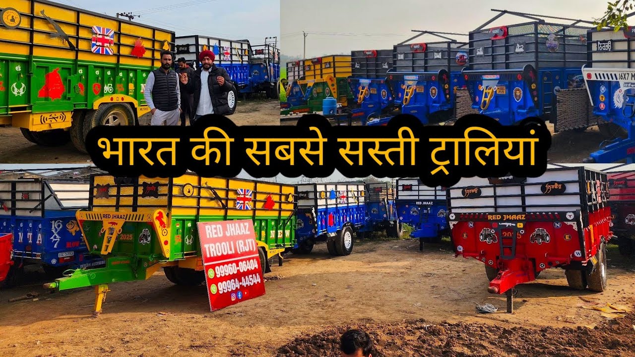 जहाज की चद्दर वाली ट्राली पूरे भारत में सप्लाई 9996006404 red jahaaz trolley