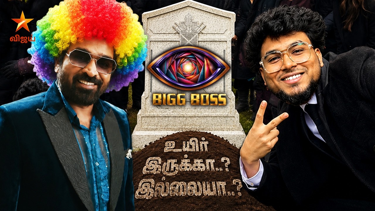 Bigg Boss Tamil Season 10 -க்கு உயிர் இருக்கா.? இல்லையா.?😭 VJS - Vijay Tv