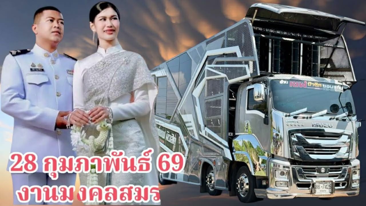 แสดงสดบ้านนิคมศรีวิไล