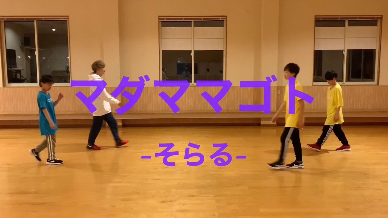 【2月レッスン動画】踊ってみたクラス（金曜 21:15〜22:15）｜マダママゴト-そらる-｜STD REC.（スタジオレック）