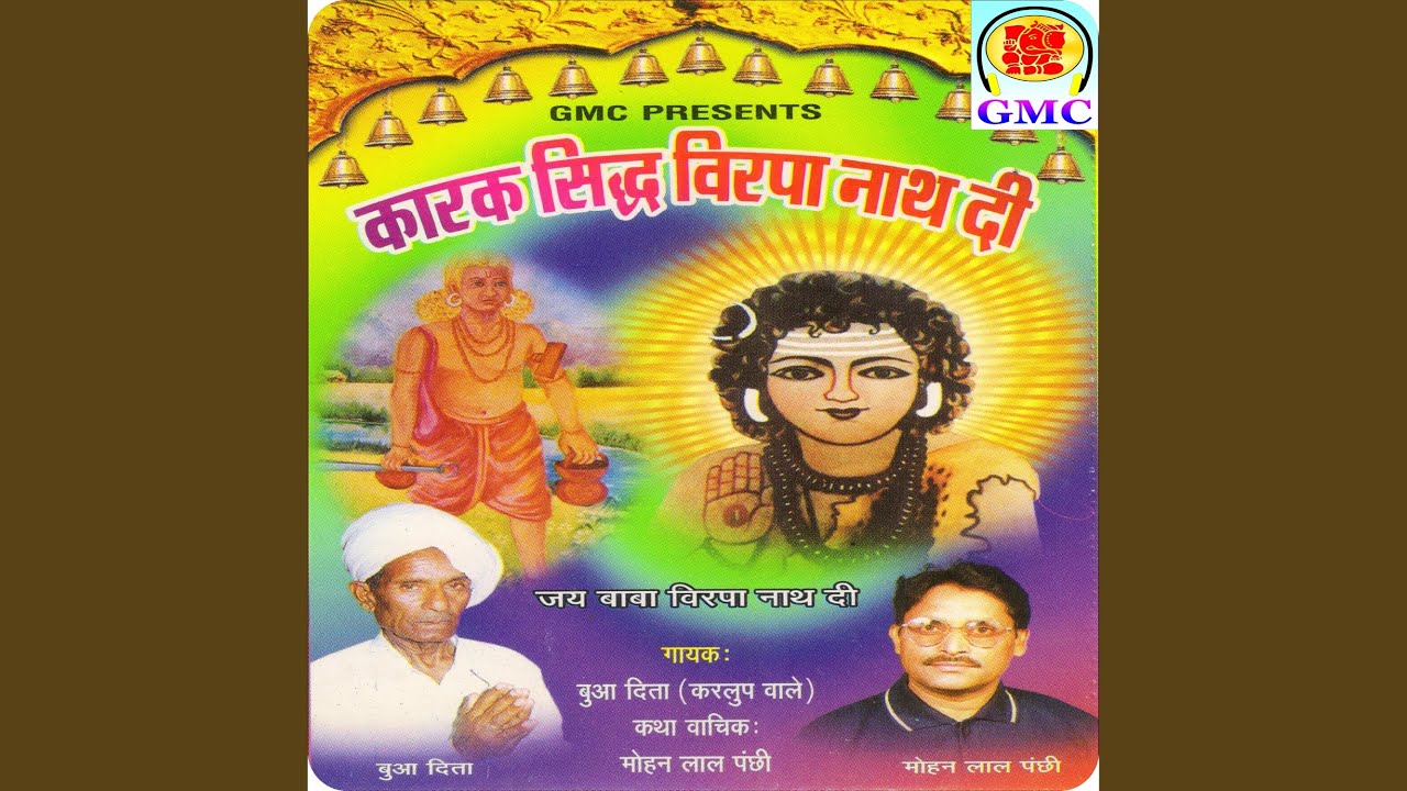 Karak Sidh Virpa Nath Di - Dogri Bhajan