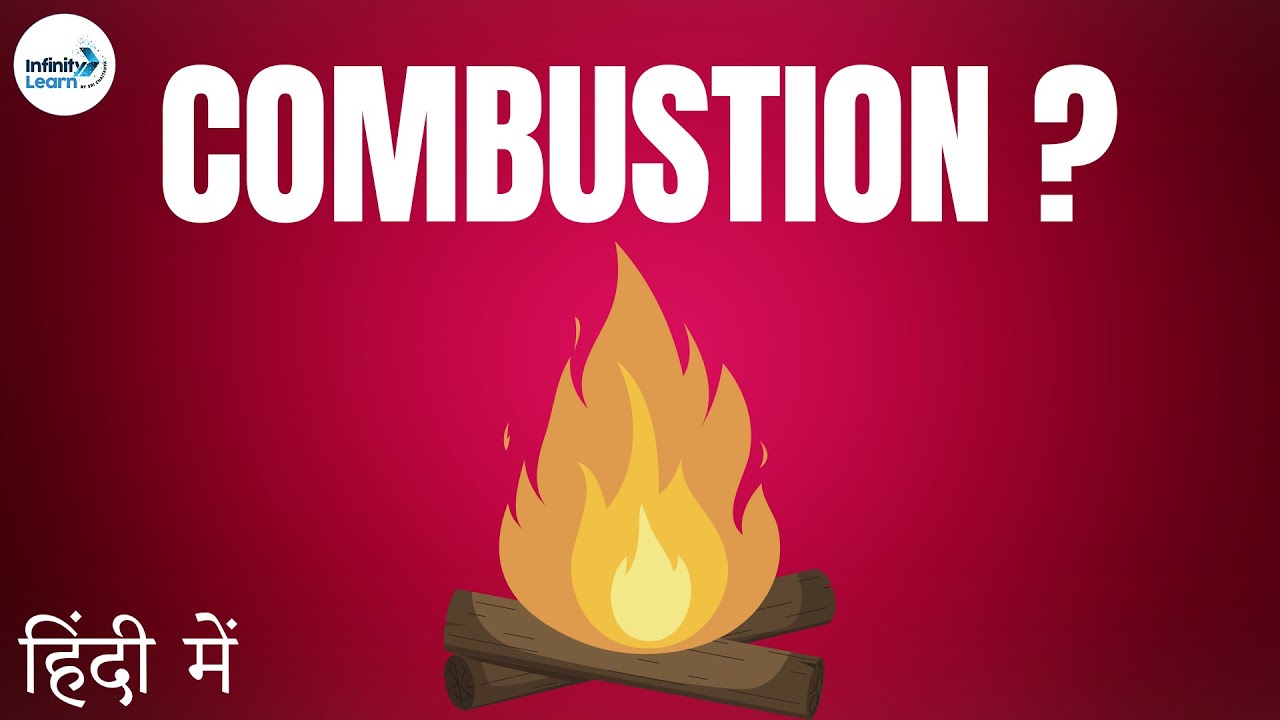 What is Combustion? - in Hindi (हिंदी में )