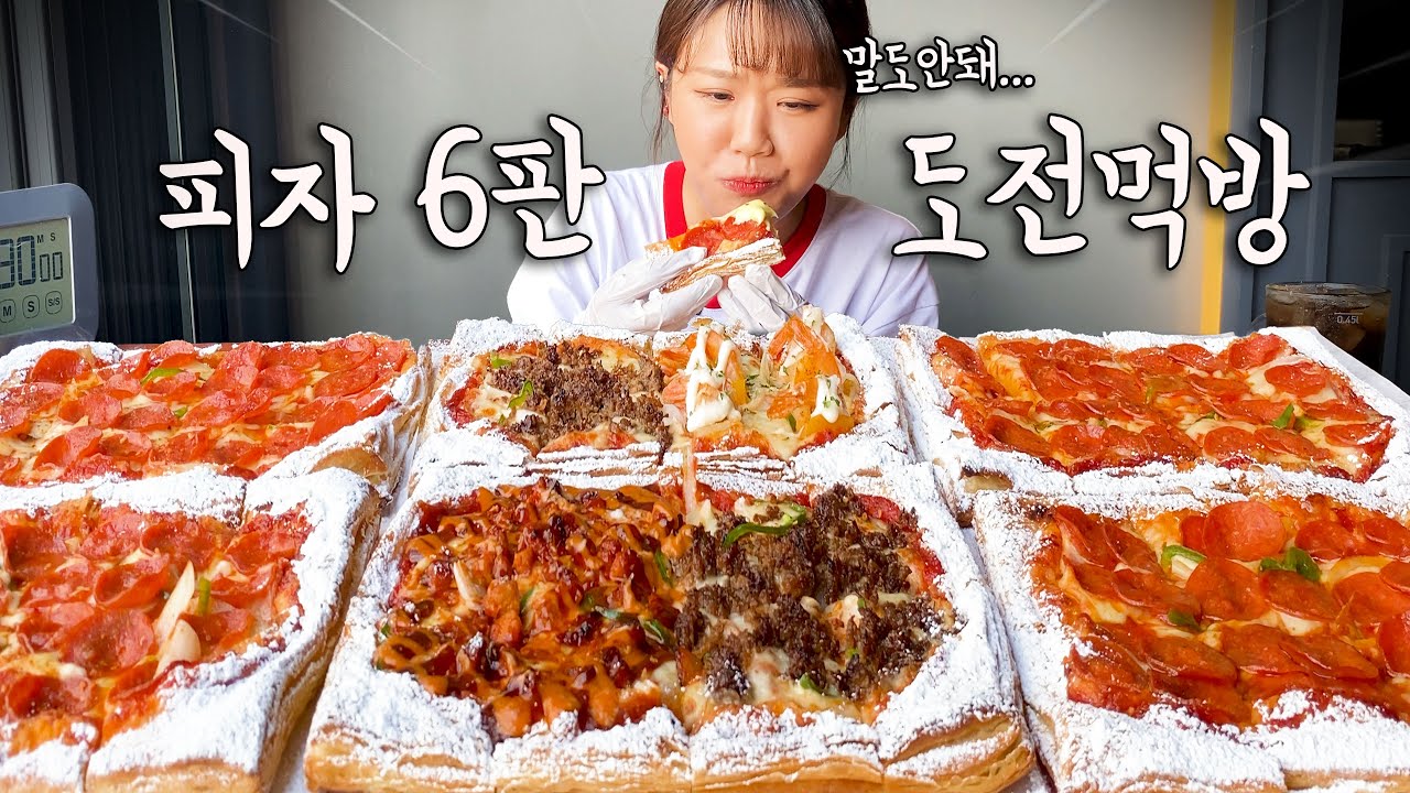 무게만 5KG인 피자 6판 30분안에 다 먹으면 상금 100만원!!😲 초초역대급으로 어려운 도전먹방이었어요.. 만리 피자 도전먹방 mukbang